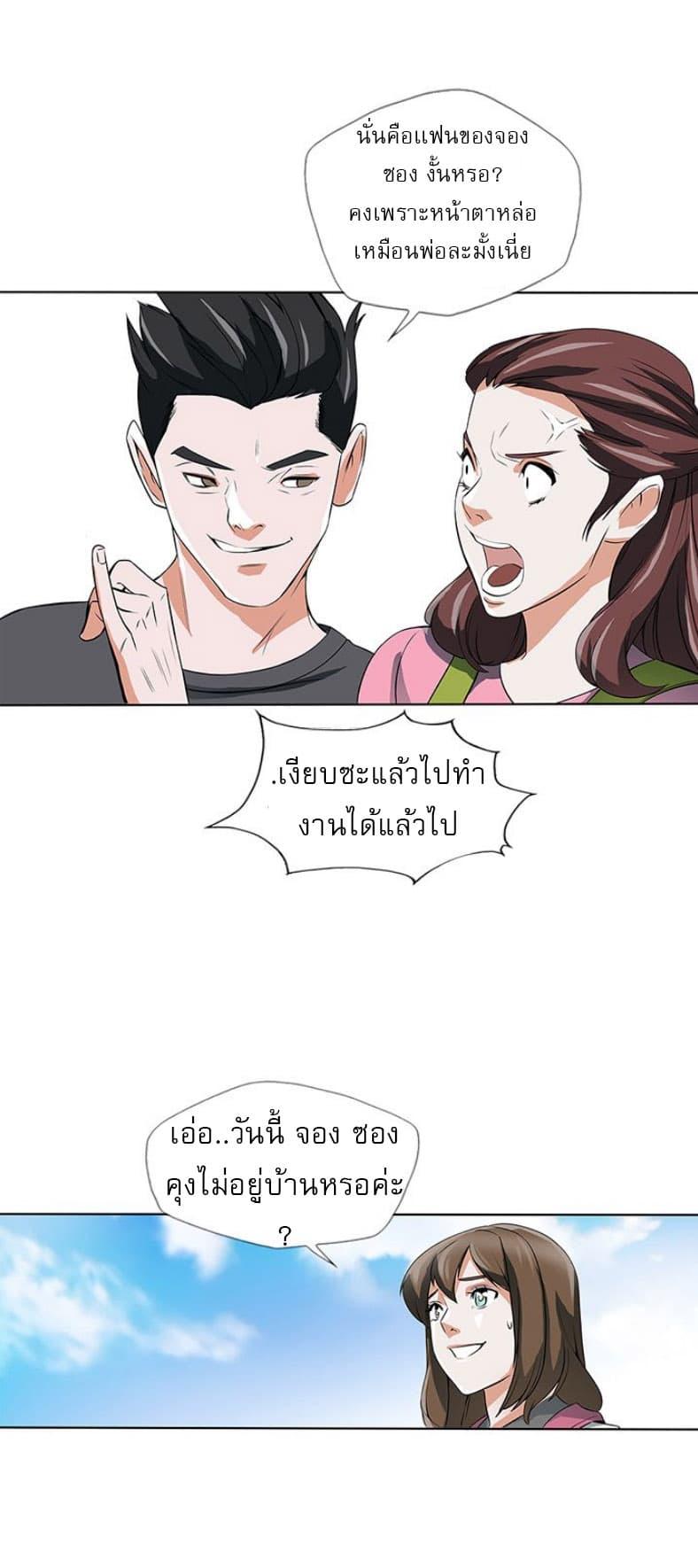 Read to Level Up ตอนที่ 6 แปลไทย รูปที่ 15