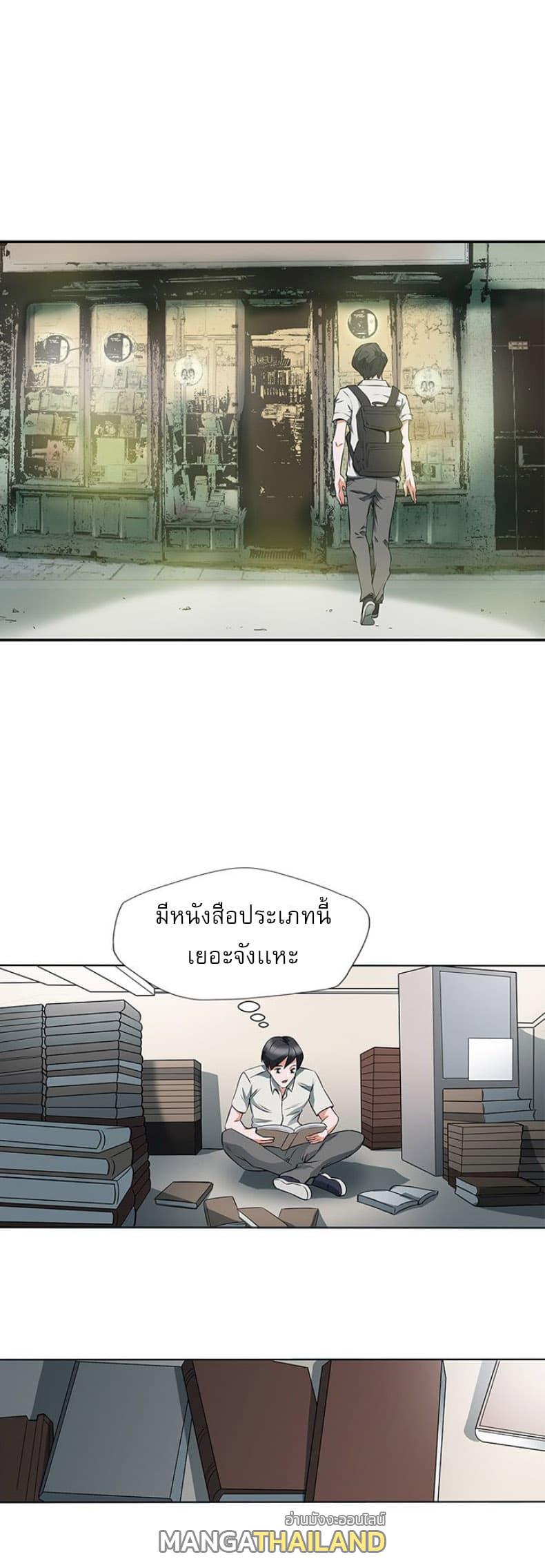 Read to Level Up ตอนที่ 6 แปลไทย รูปที่ 17