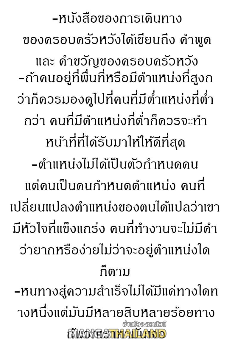 Read to Level Up ตอนที่ 6 แปลไทย รูปที่ 19