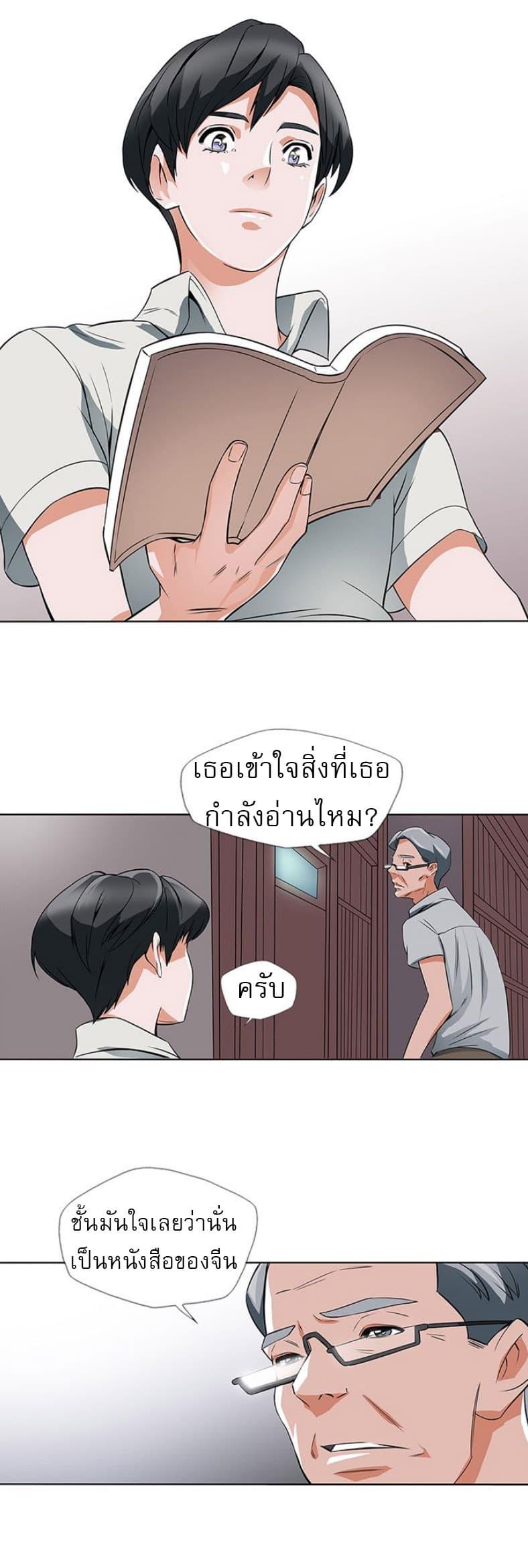 Read to Level Up ตอนที่ 6 แปลไทย รูปที่ 20