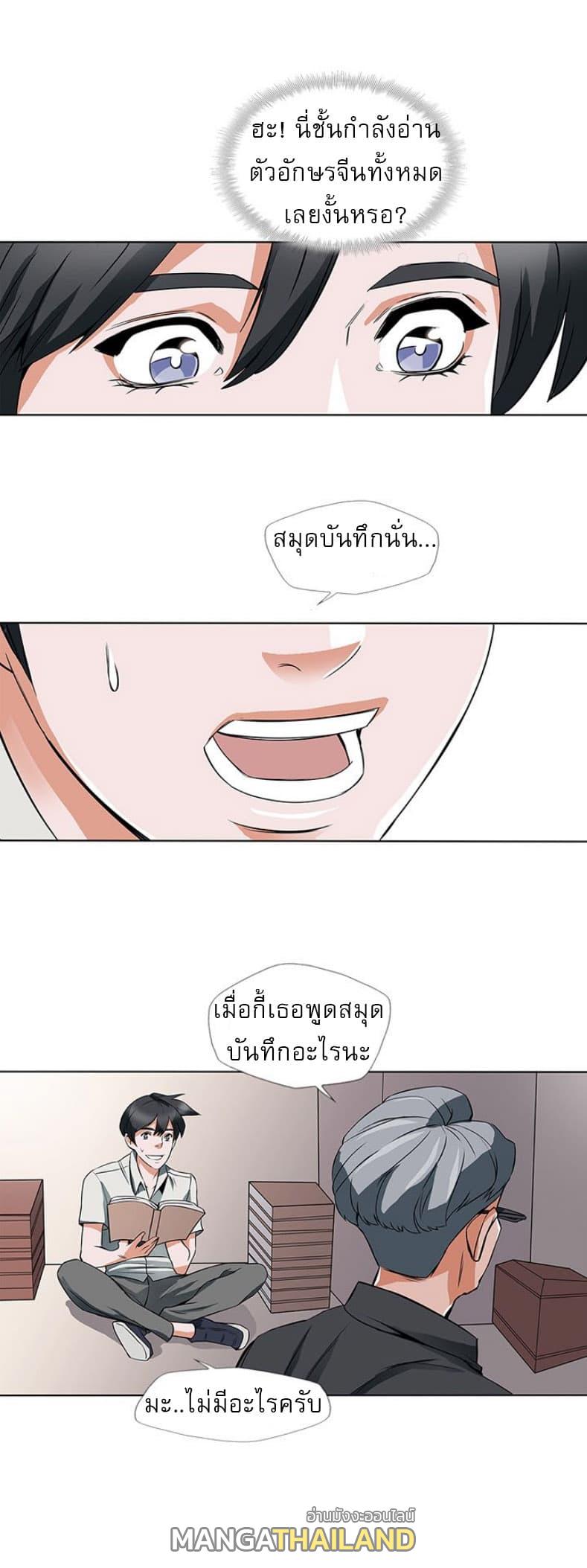 Read to Level Up ตอนที่ 6 แปลไทย รูปที่ 21