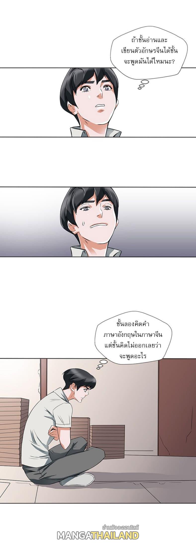 Read to Level Up ตอนที่ 6 แปลไทย รูปที่ 23