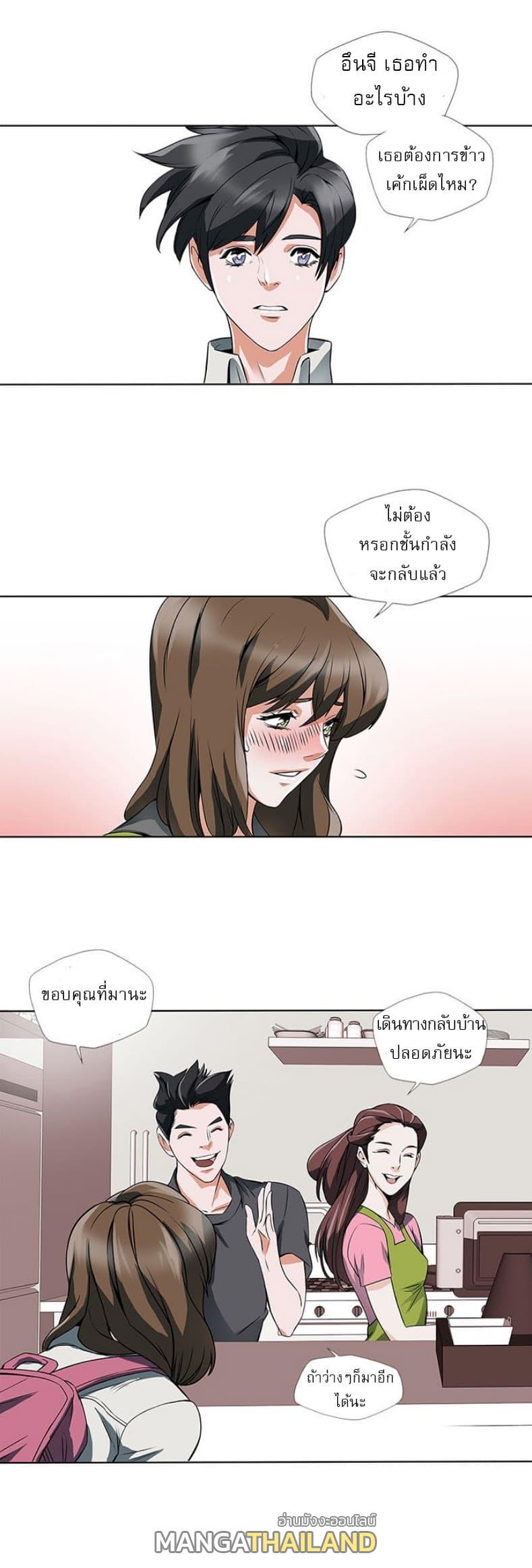 Read to Level Up ตอนที่ 6 แปลไทย รูปที่ 27