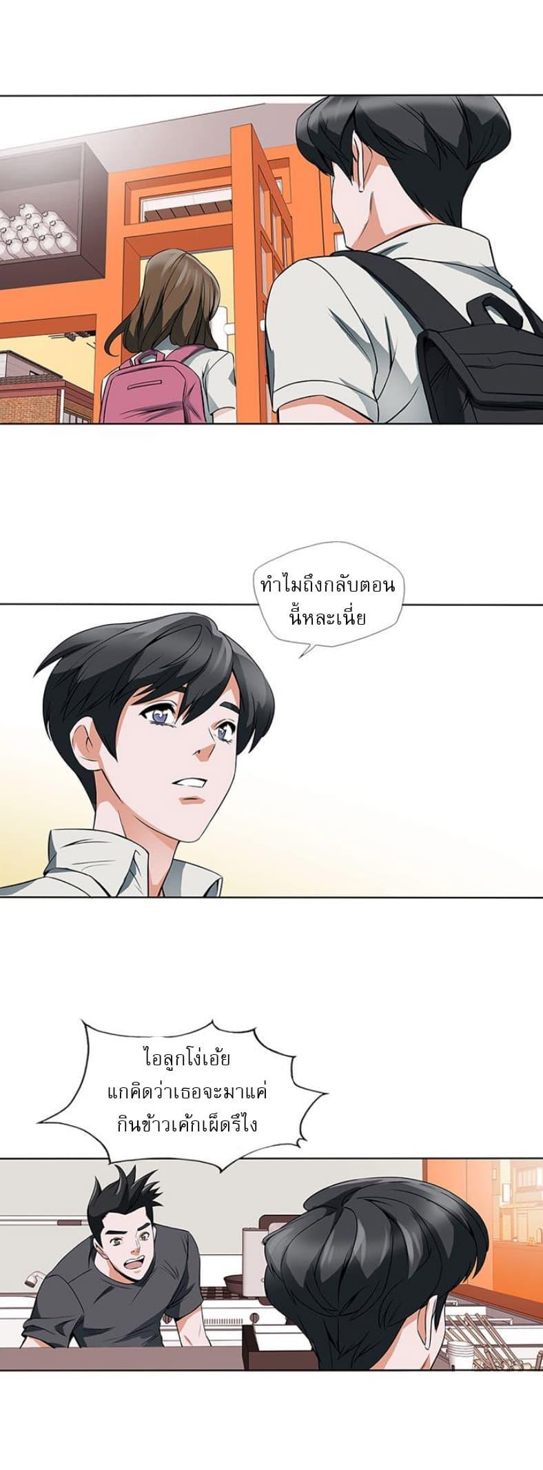 Read to Level Up ตอนที่ 6 แปลไทย รูปที่ 28