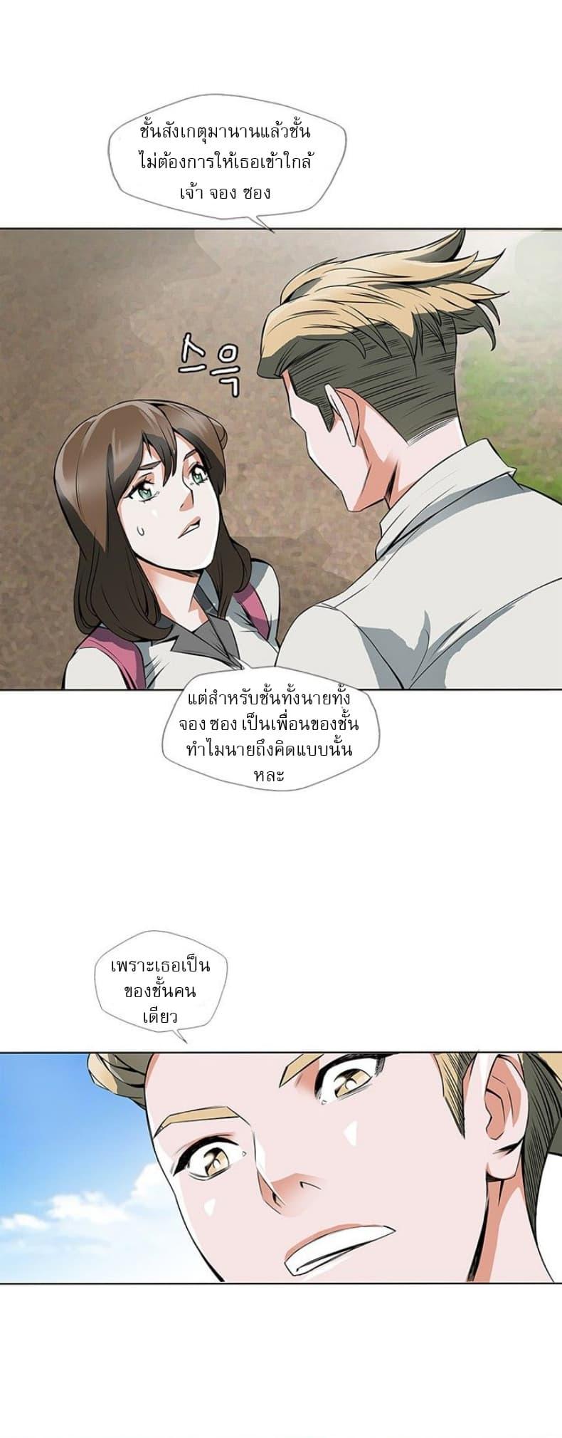 Read to Level Up ตอนที่ 6 แปลไทย รูปที่ 3