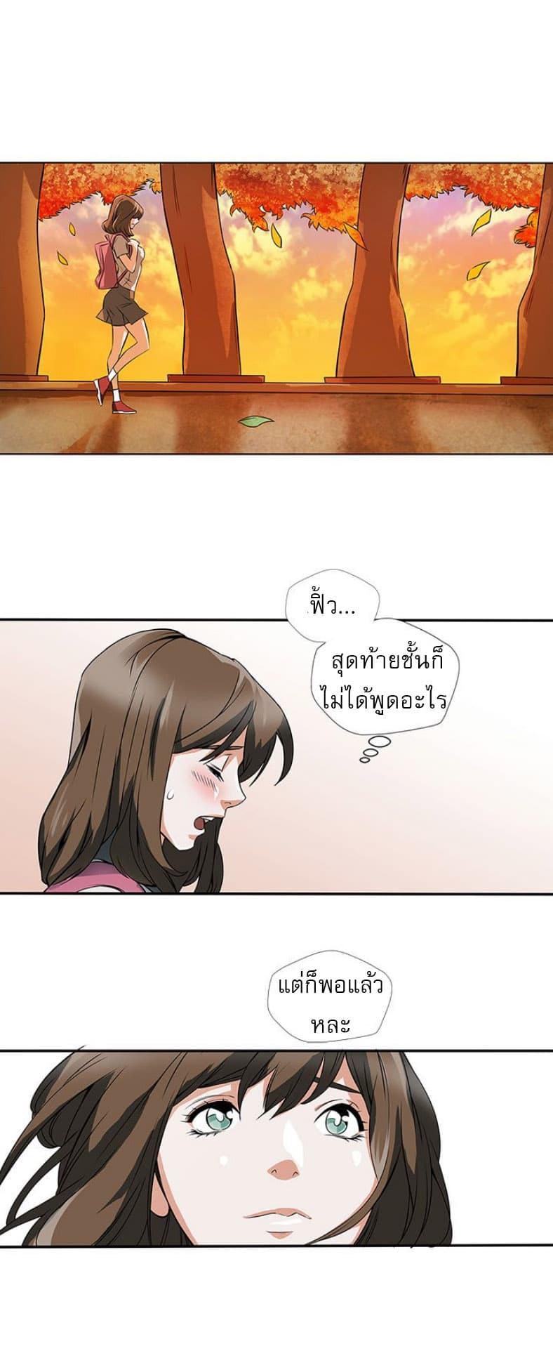 Read to Level Up ตอนที่ 6 แปลไทย รูปที่ 31