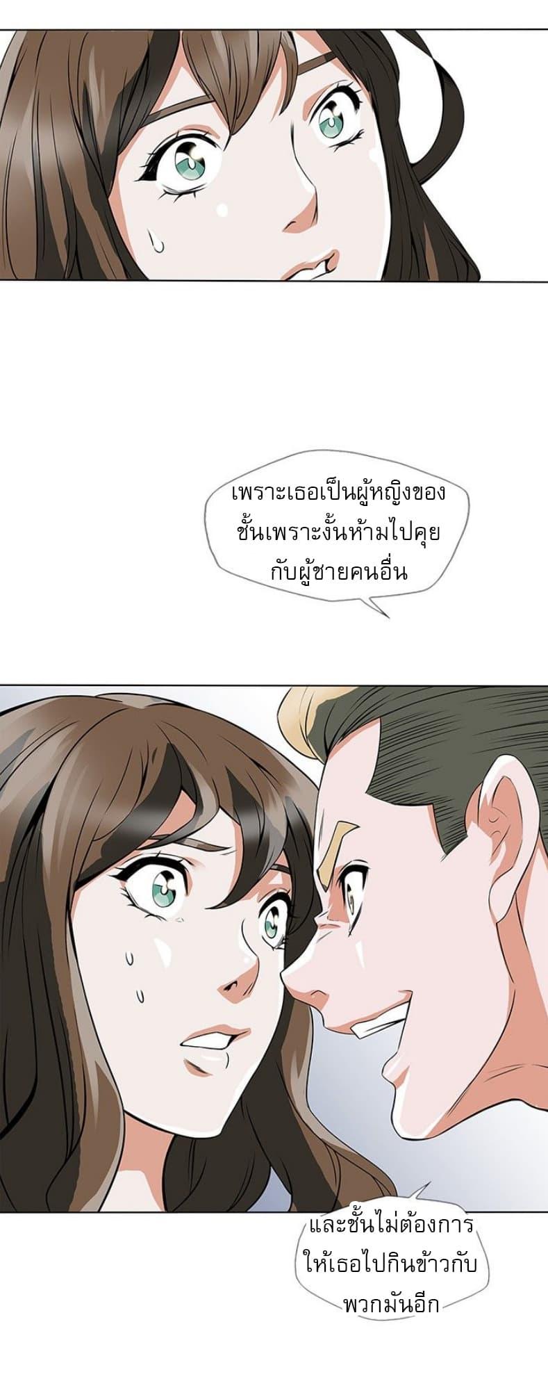 Read to Level Up ตอนที่ 6 แปลไทย รูปที่ 4