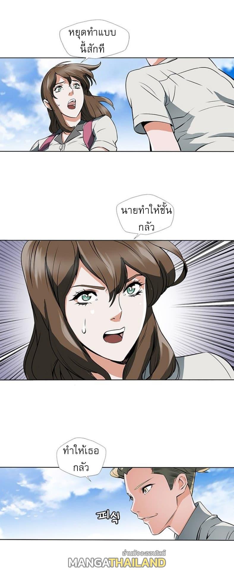 Read to Level Up ตอนที่ 6 แปลไทย รูปที่ 5