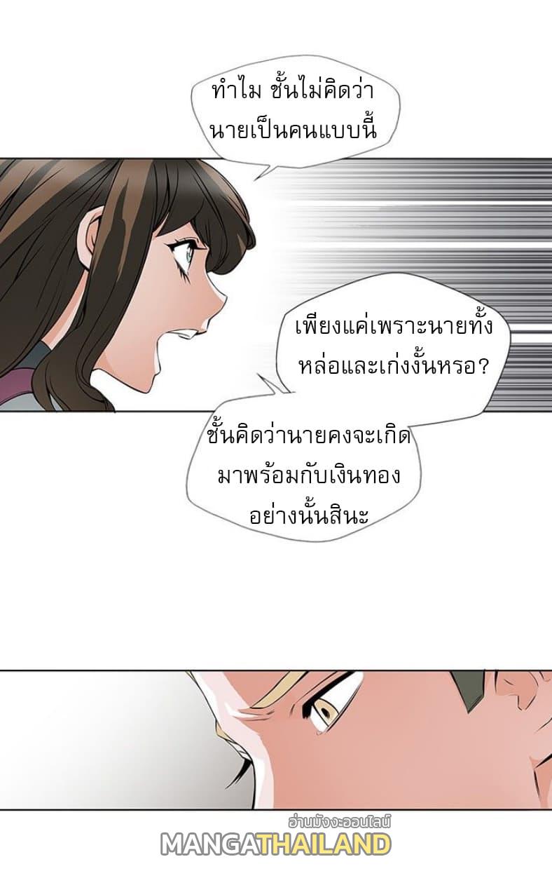 Read to Level Up ตอนที่ 6 แปลไทย รูปที่ 6