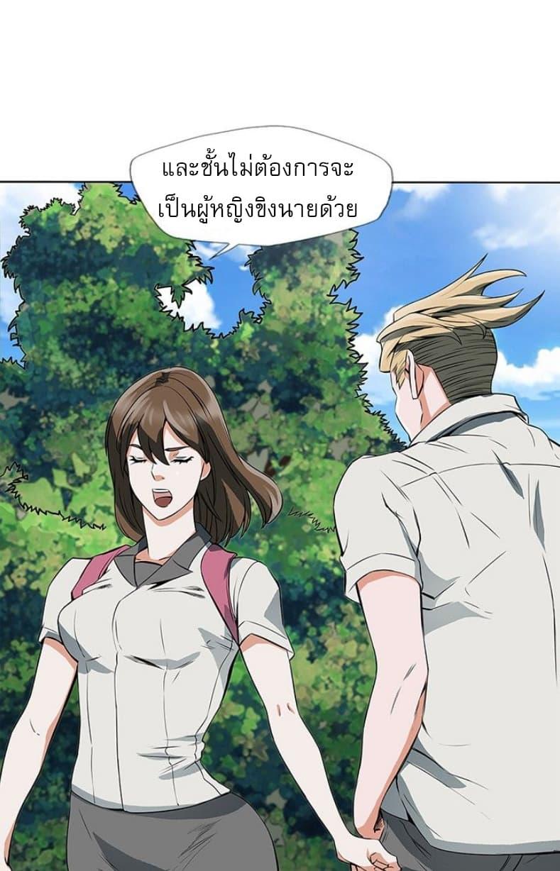 Read to Level Up ตอนที่ 6 แปลไทย รูปที่ 9