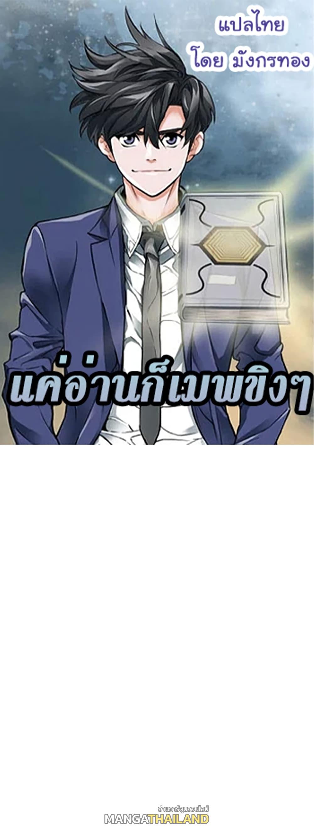 Read to Level Up ตอนที่ 62 แปลไทย รูปที่ 1