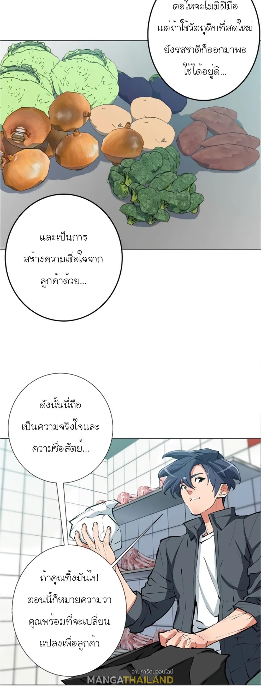 Read to Level Up ตอนที่ 62 แปลไทย รูปที่ 10