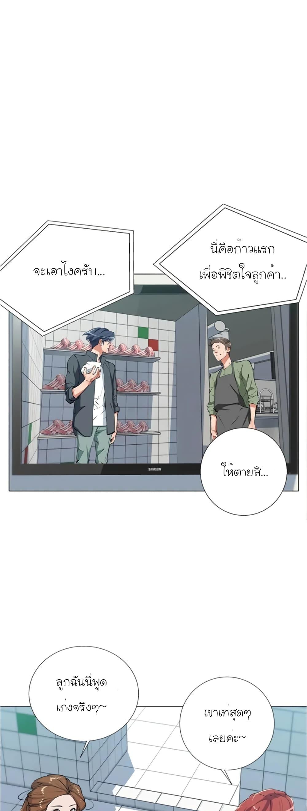 Read to Level Up ตอนที่ 62 แปลไทย รูปที่ 11