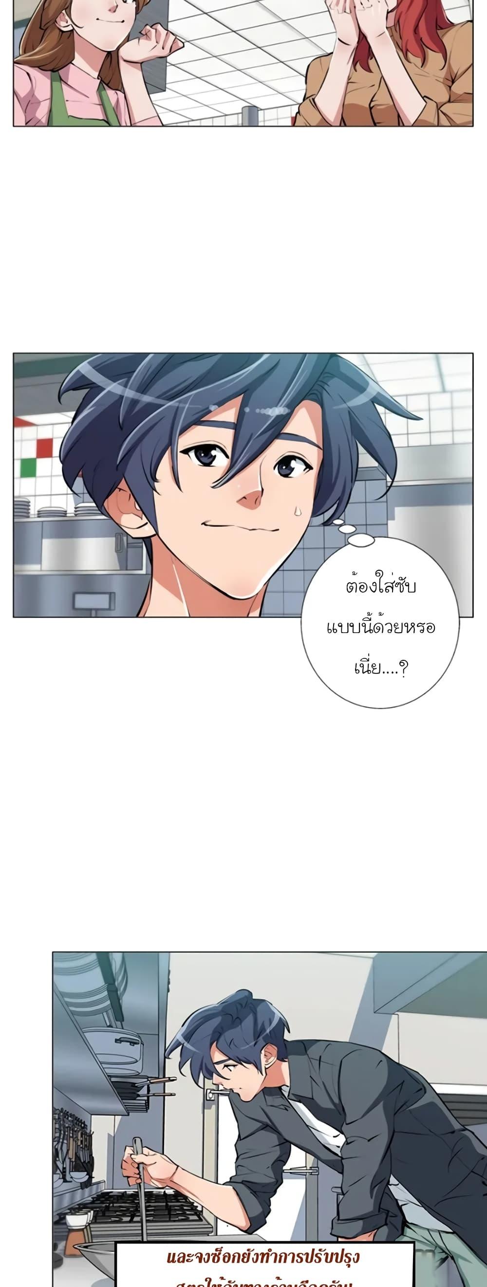 Read to Level Up ตอนที่ 62 แปลไทย รูปที่ 14