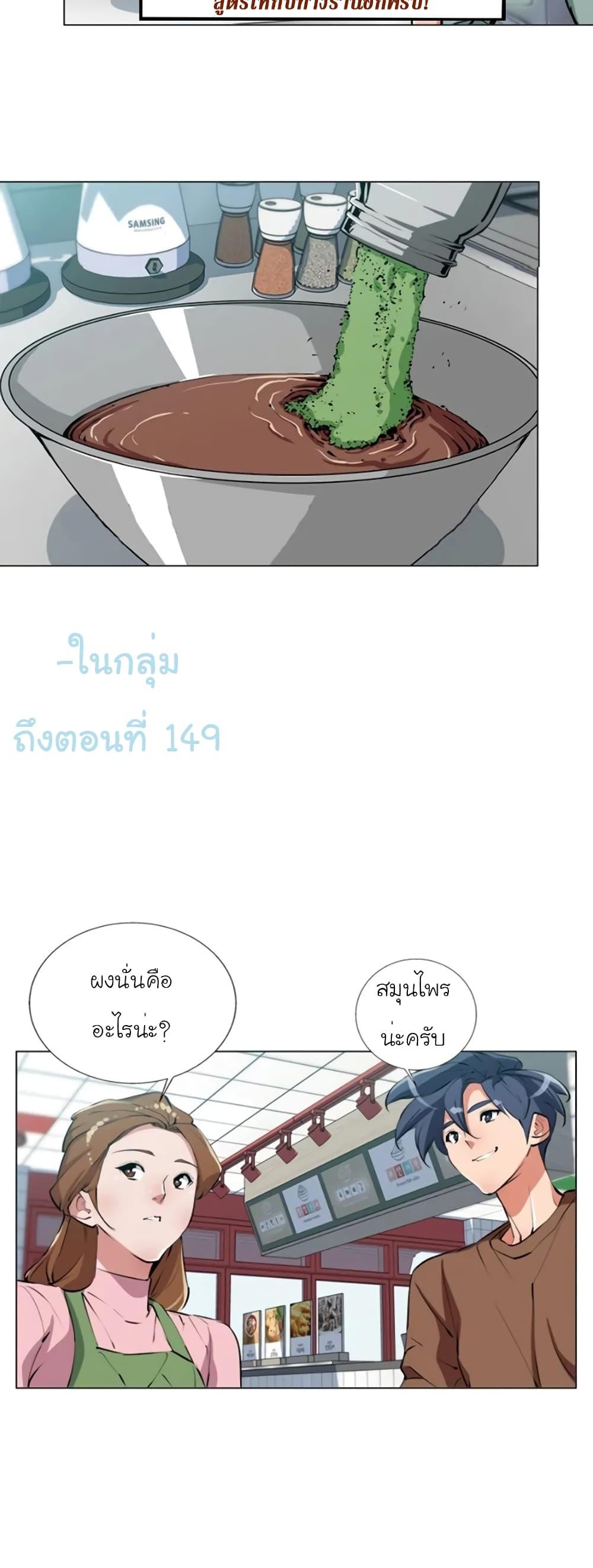 Read to Level Up ตอนที่ 62 แปลไทย รูปที่ 15