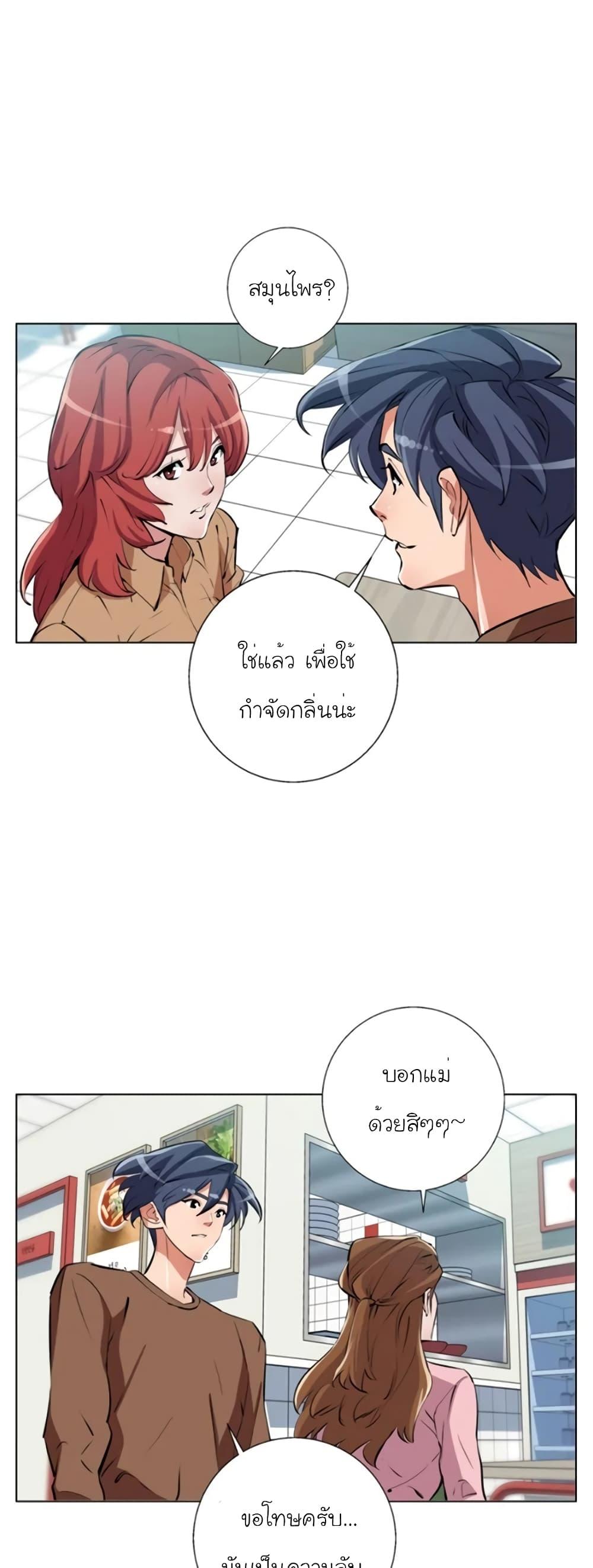 Read to Level Up ตอนที่ 62 แปลไทย รูปที่ 16