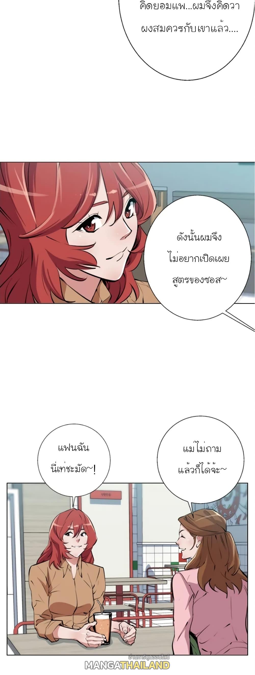 Read to Level Up ตอนที่ 62 แปลไทย รูปที่ 18