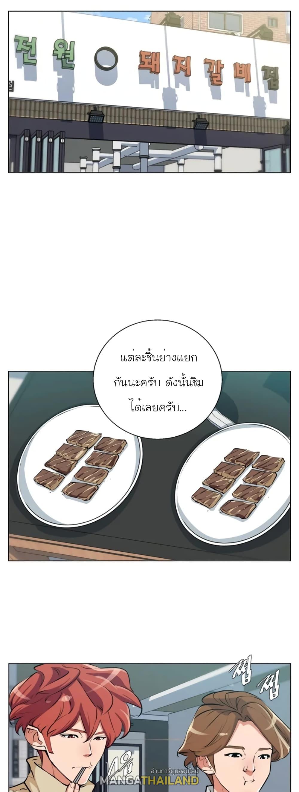 Read to Level Up ตอนที่ 62 แปลไทย รูปที่ 2