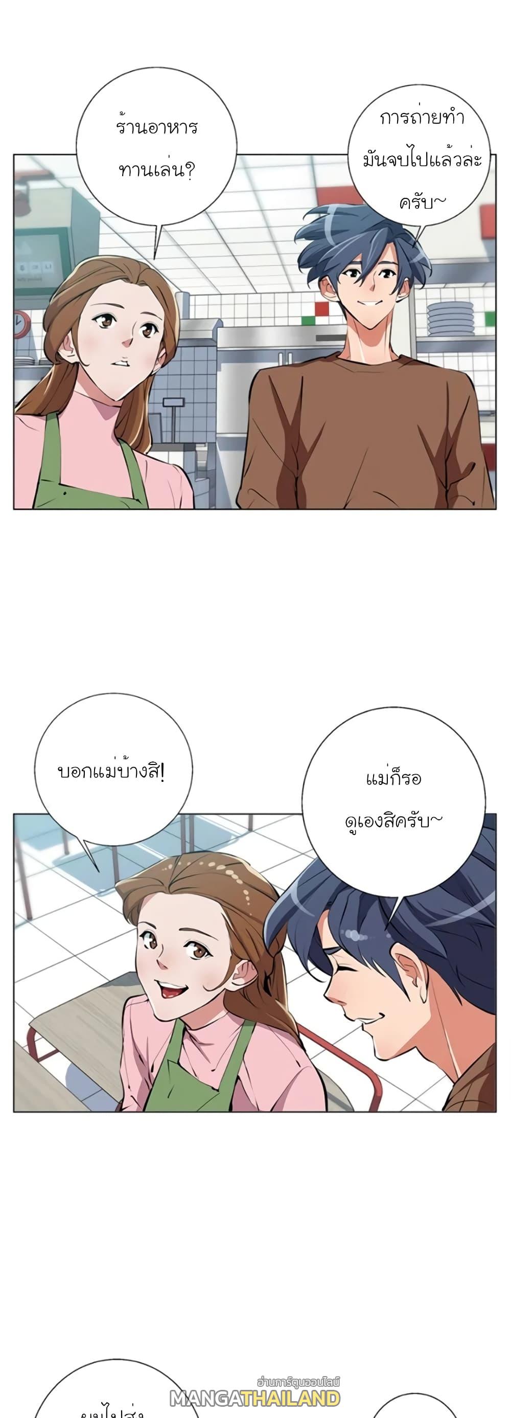 Read to Level Up ตอนที่ 62 แปลไทย รูปที่ 21