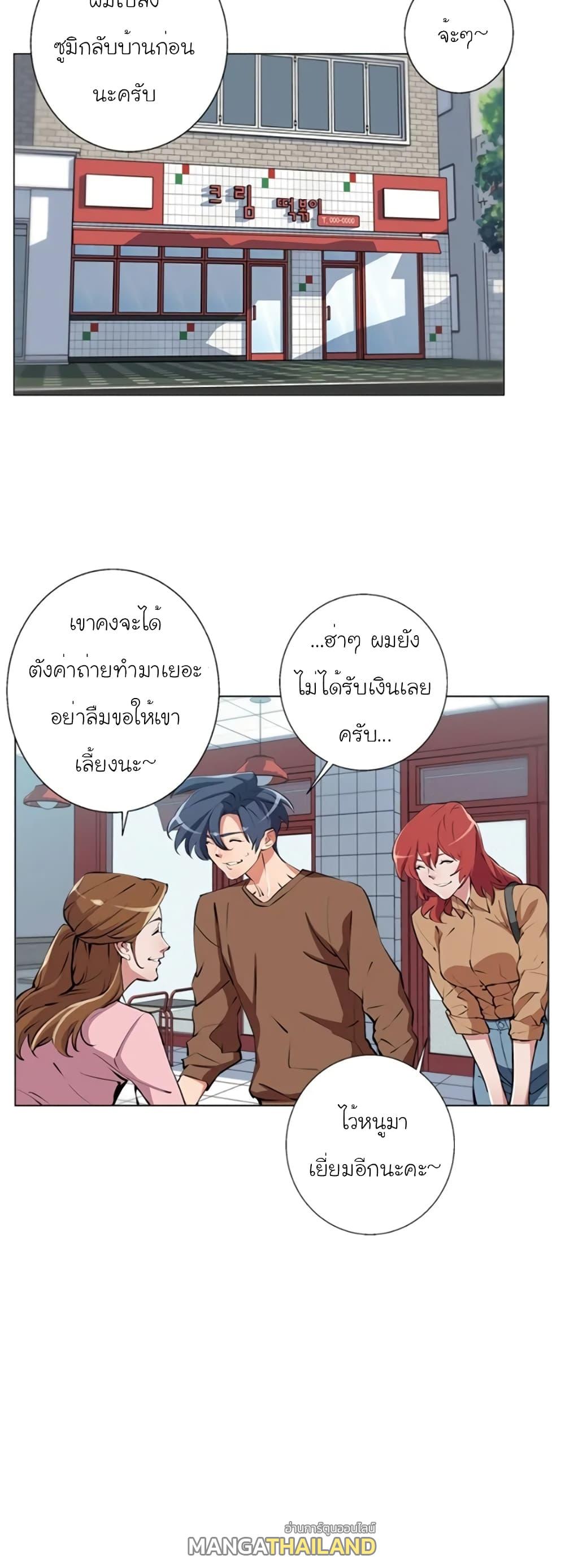 Read to Level Up ตอนที่ 62 แปลไทย รูปที่ 22