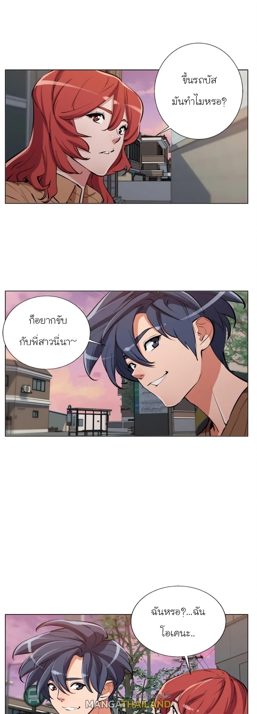 Read to Level Up ตอนที่ 62 แปลไทย รูปที่ 25