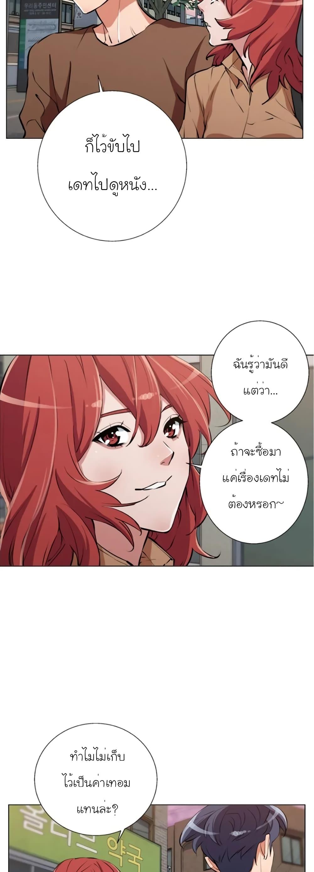 Read to Level Up ตอนที่ 62 แปลไทย รูปที่ 26