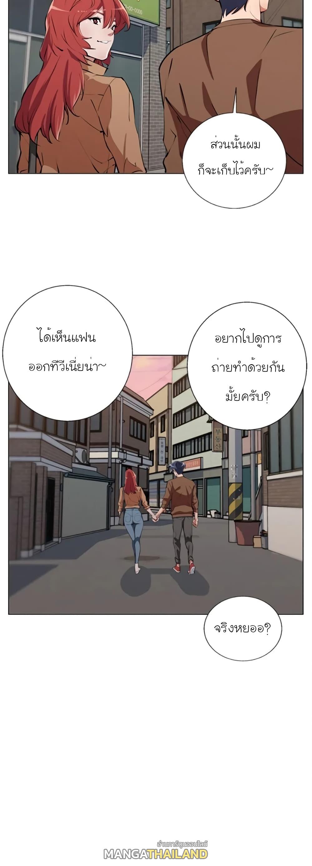 Read to Level Up ตอนที่ 62 แปลไทย รูปที่ 27