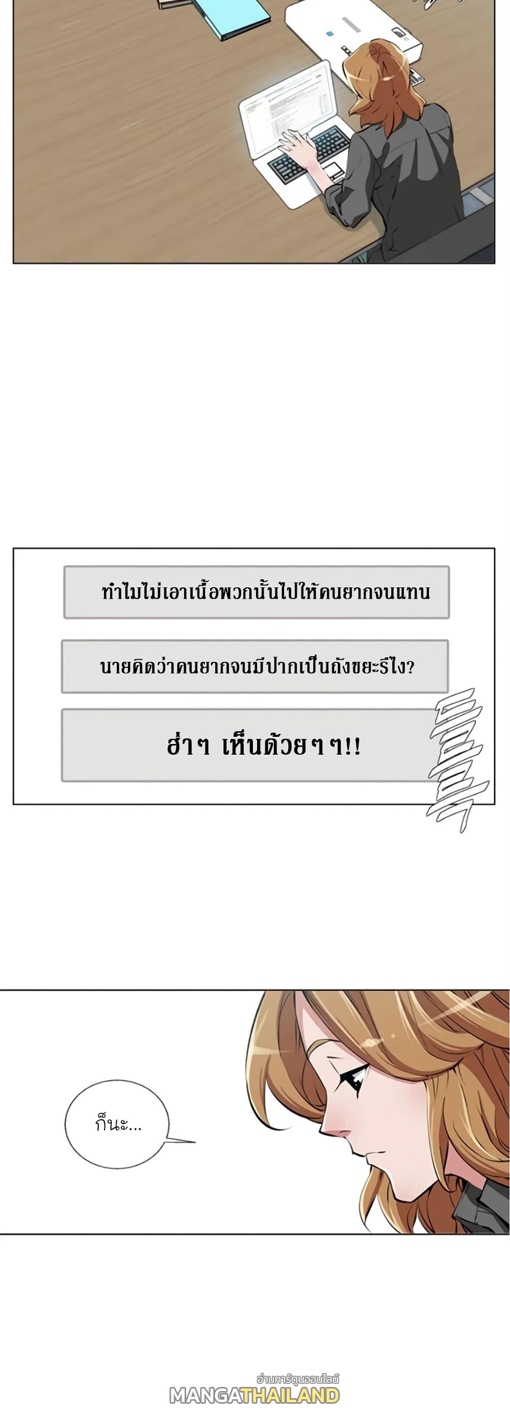 Read to Level Up ตอนที่ 62 แปลไทย รูปที่ 29