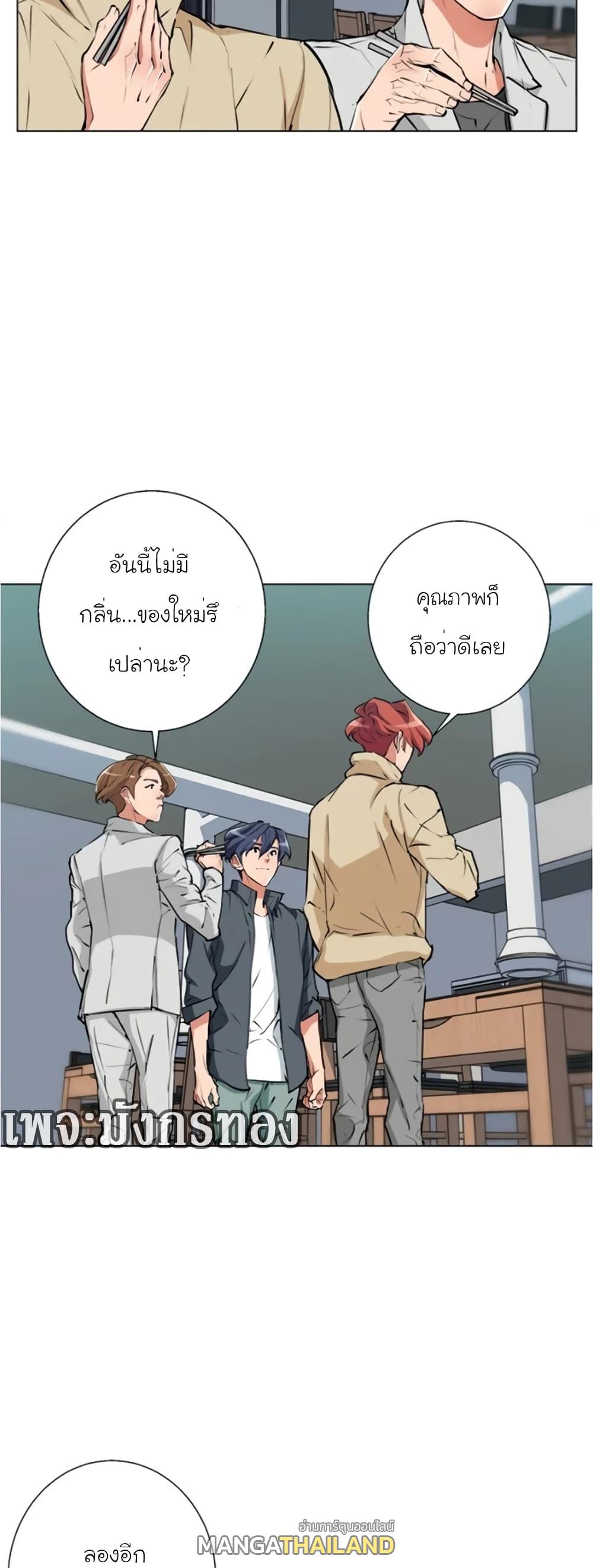 Read to Level Up ตอนที่ 62 แปลไทย รูปที่ 3