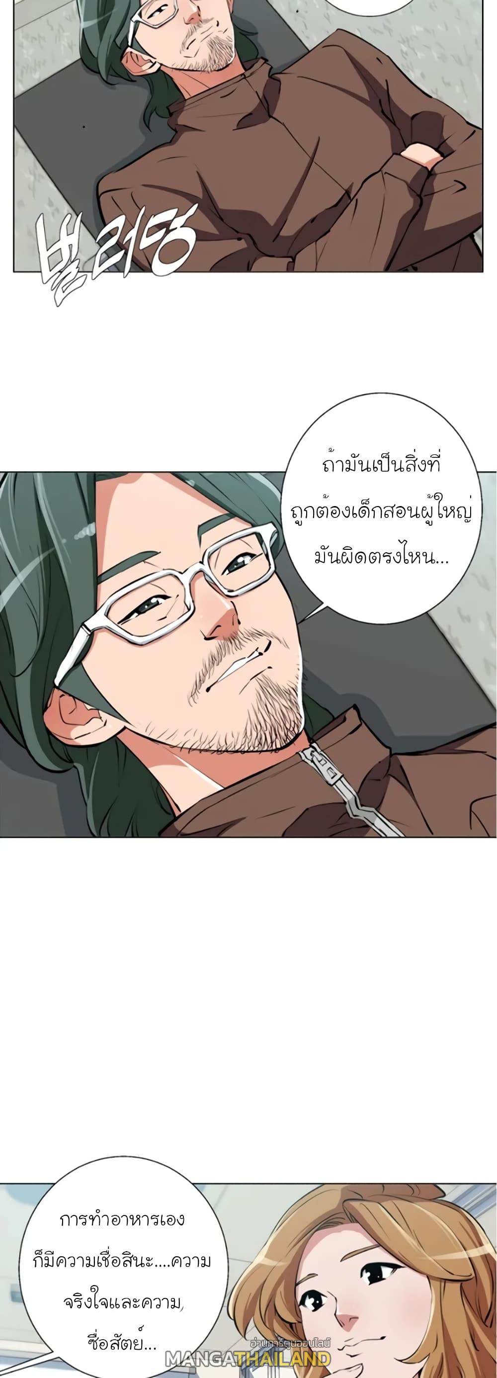 Read to Level Up ตอนที่ 62 แปลไทย รูปที่ 32