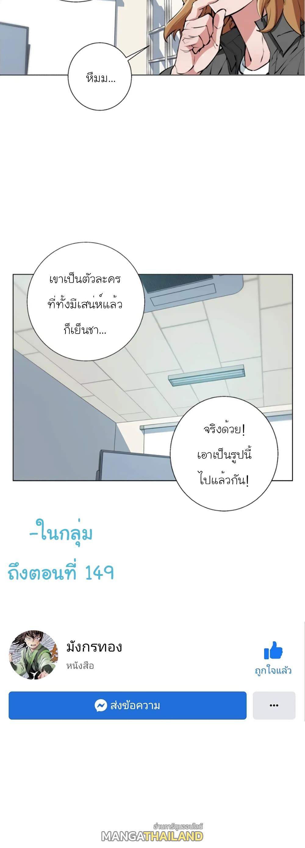 Read to Level Up ตอนที่ 62 แปลไทย รูปที่ 33