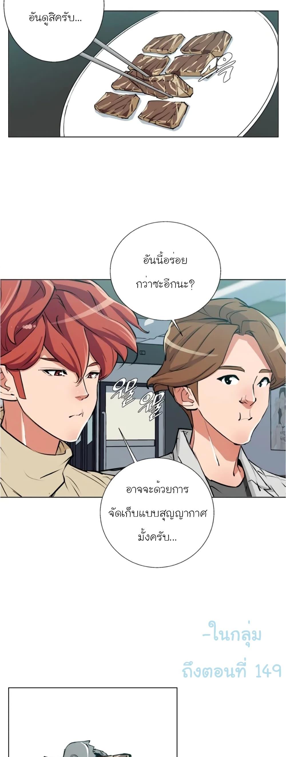 Read to Level Up ตอนที่ 62 แปลไทย รูปที่ 4