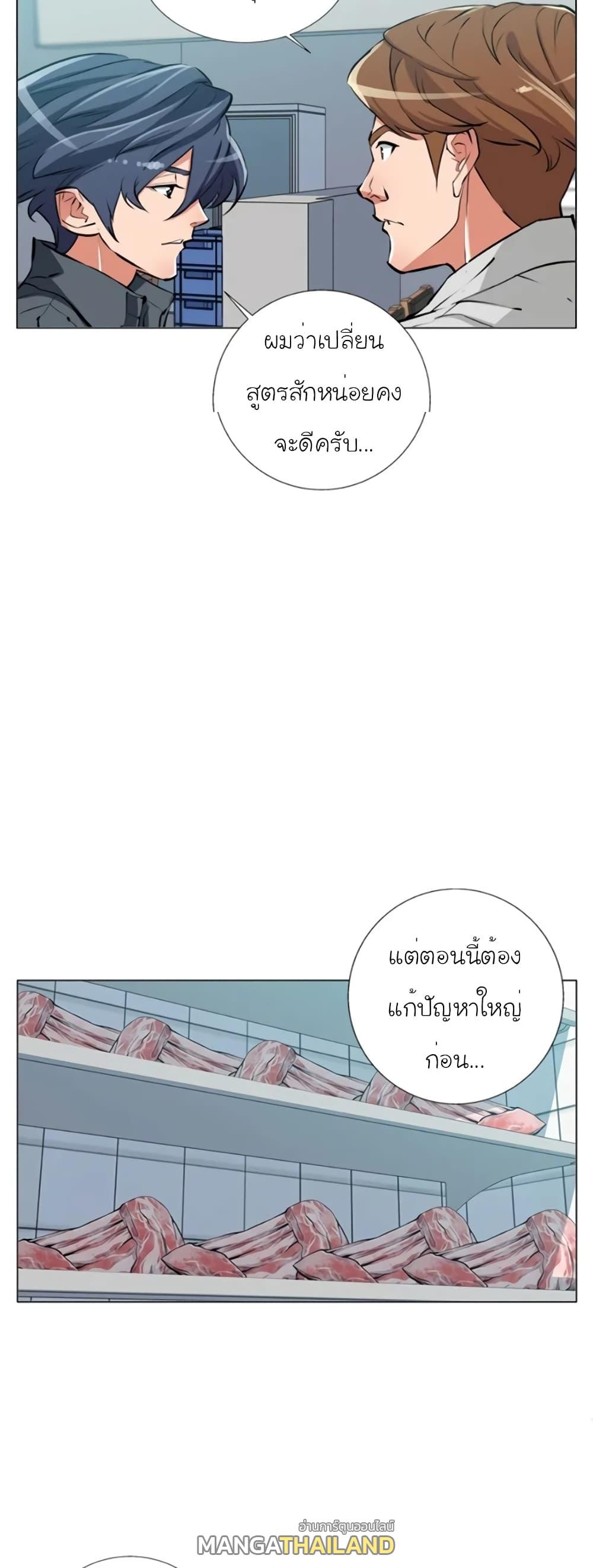 Read to Level Up ตอนที่ 62 แปลไทย รูปที่ 7