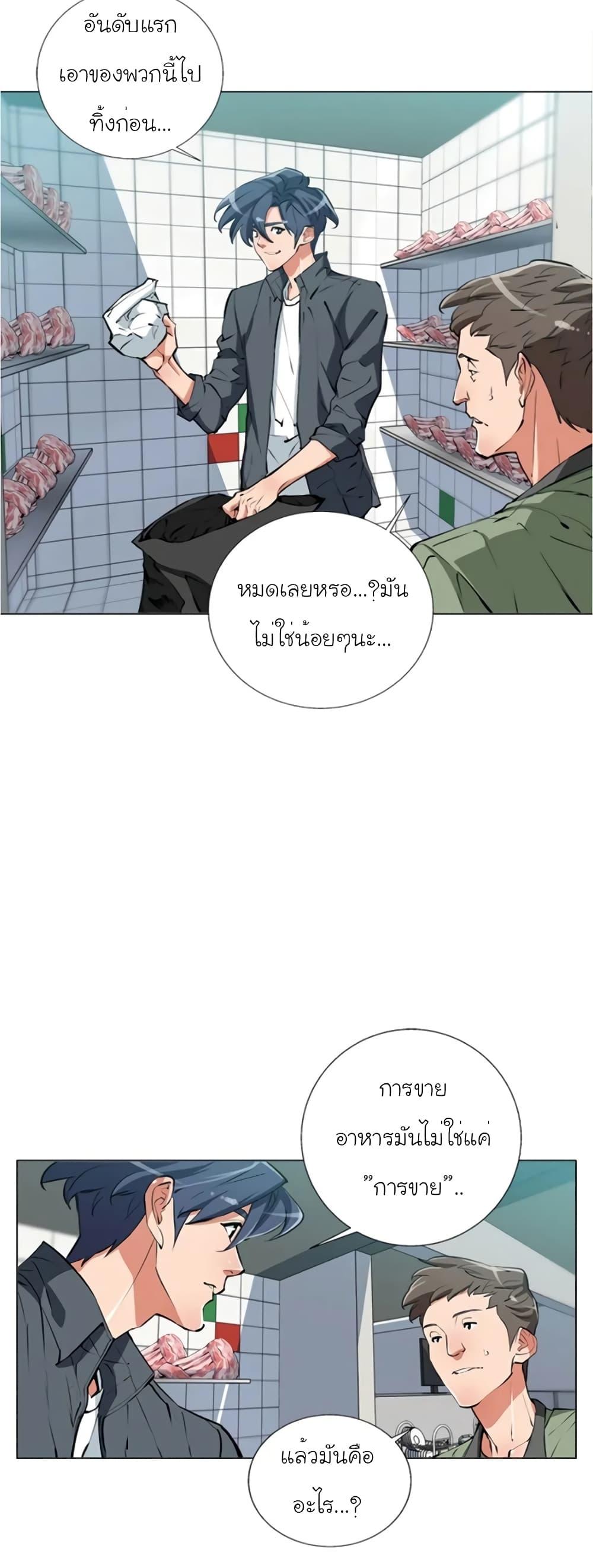 Read to Level Up ตอนที่ 62 แปลไทย รูปที่ 8