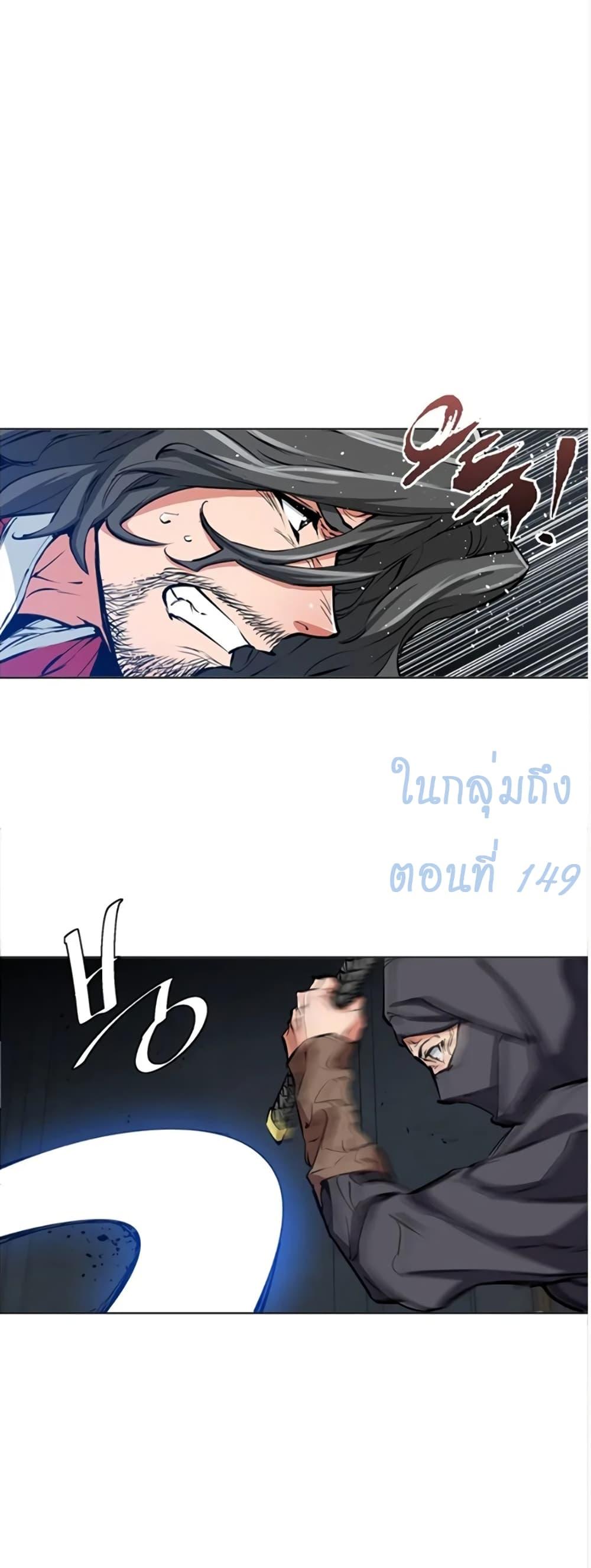 Read to Level Up ตอนที่ 64 แปลไทย รูปที่ 11