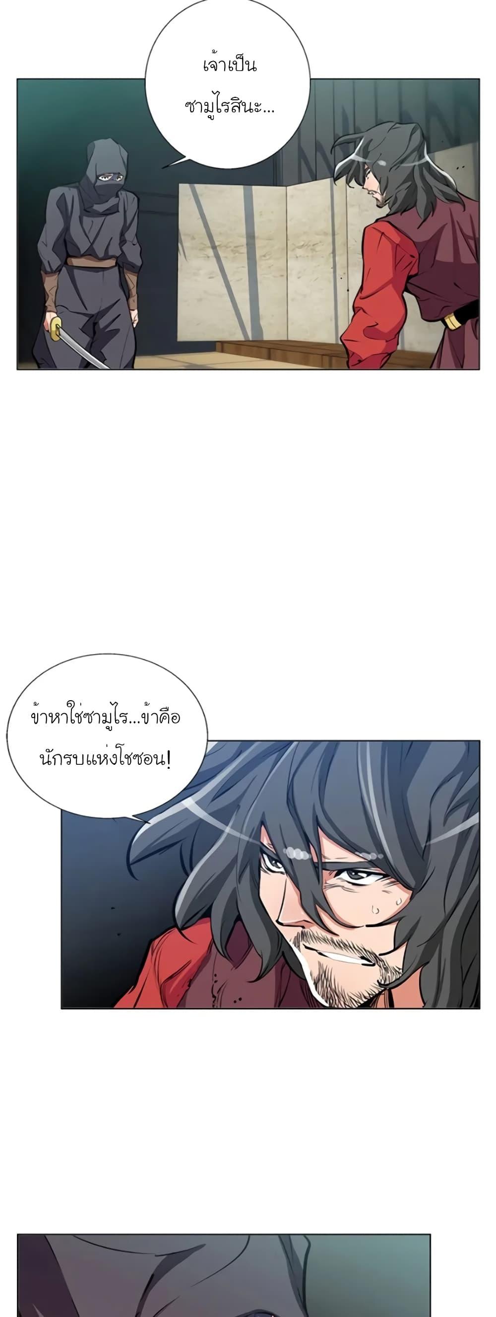 Read to Level Up ตอนที่ 64 แปลไทย รูปที่ 15