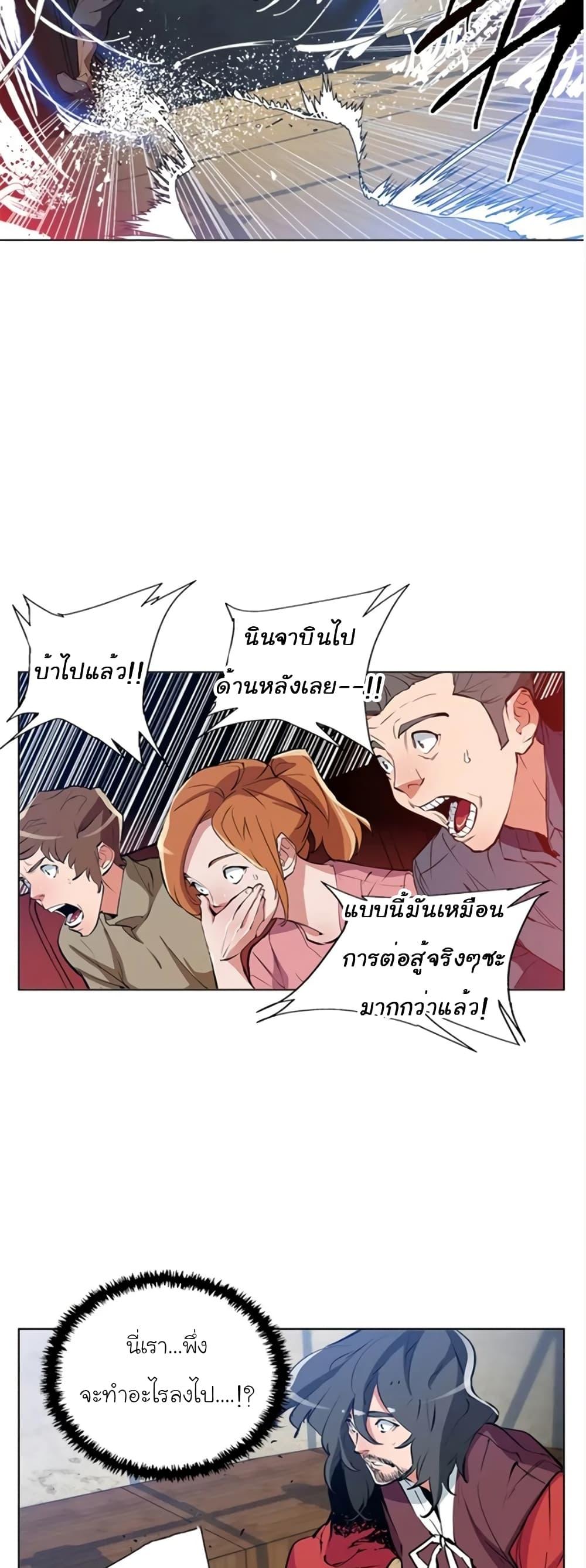 Read to Level Up ตอนที่ 64 แปลไทย รูปที่ 27