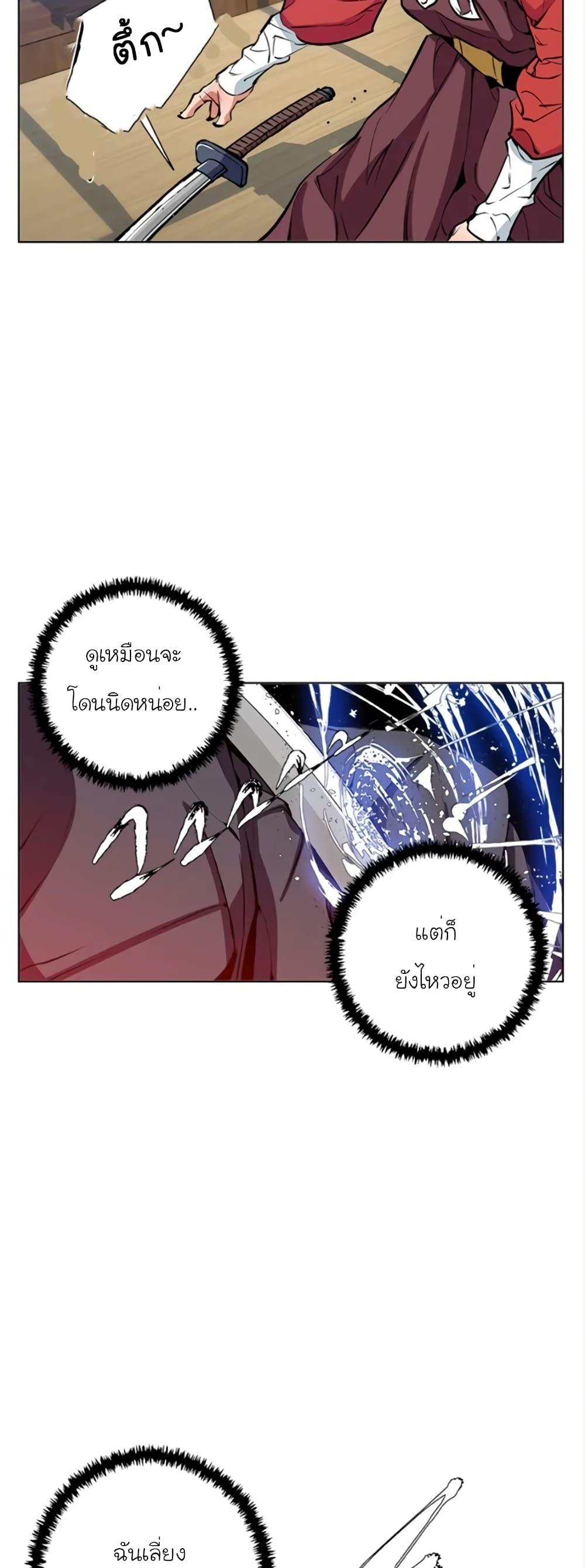 Read to Level Up ตอนที่ 64 แปลไทย รูปที่ 28