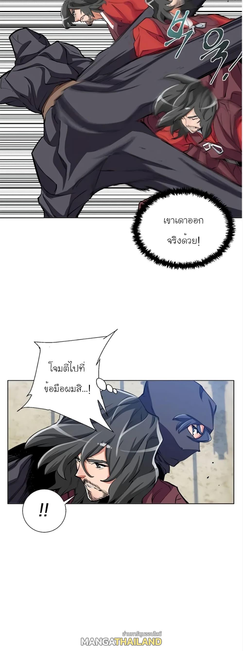 Read to Level Up ตอนที่ 64 แปลไทย รูปที่ 33