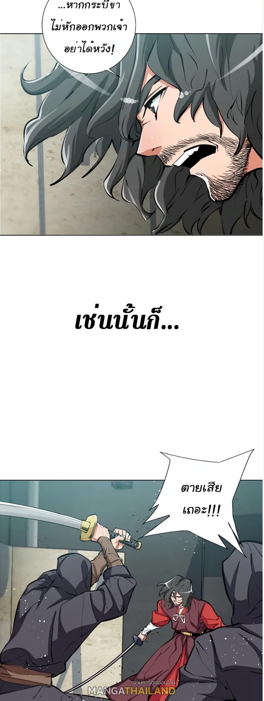 Read to Level Up ตอนที่ 64 แปลไทย รูปที่ 5