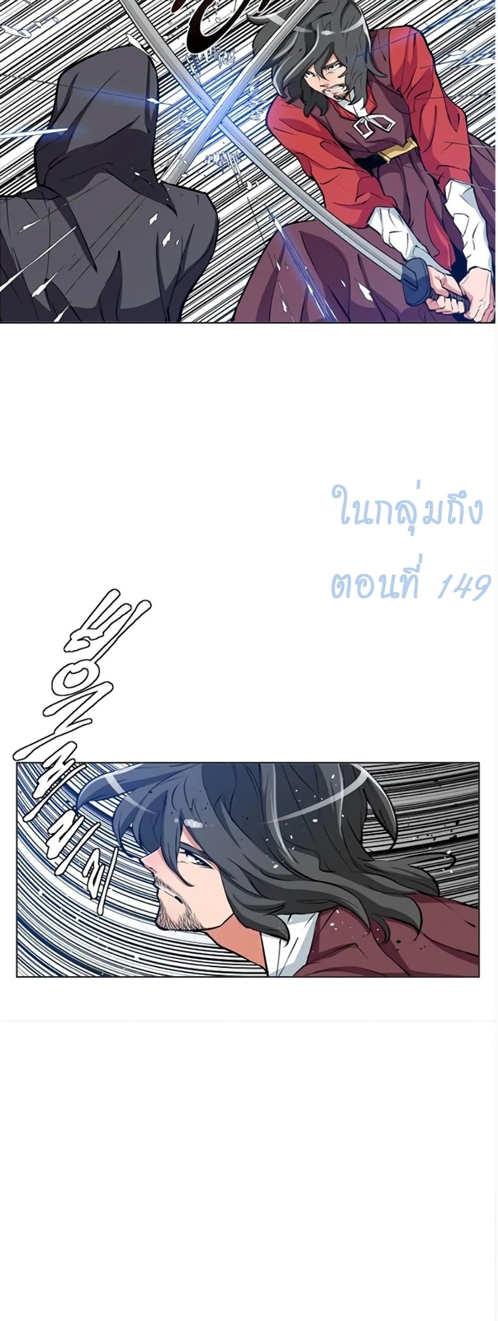 Read to Level Up ตอนที่ 64 แปลไทย รูปที่ 7