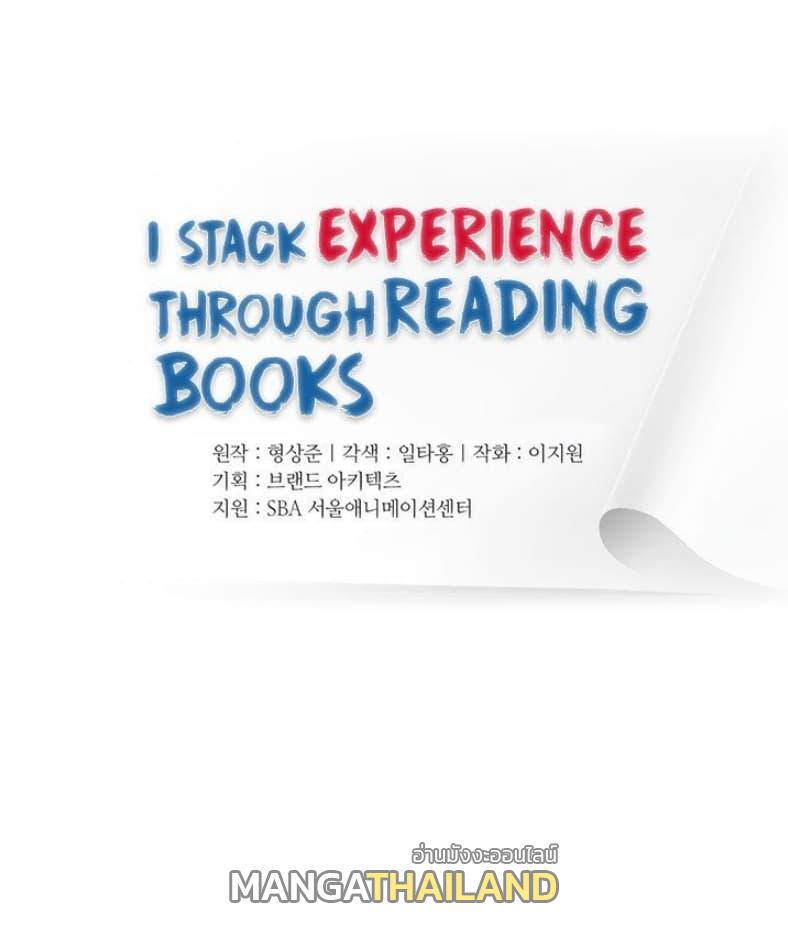 Read to Level Up ตอนที่ 7 แปลไทย รูปที่ 12