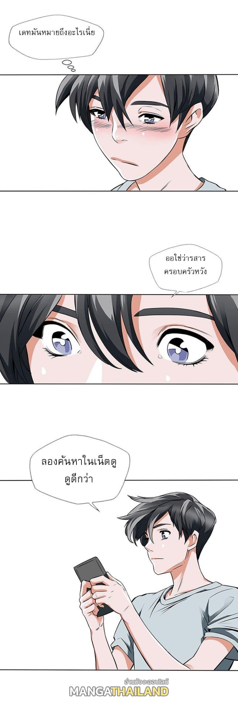 Read to Level Up ตอนที่ 7 แปลไทย รูปที่ 15