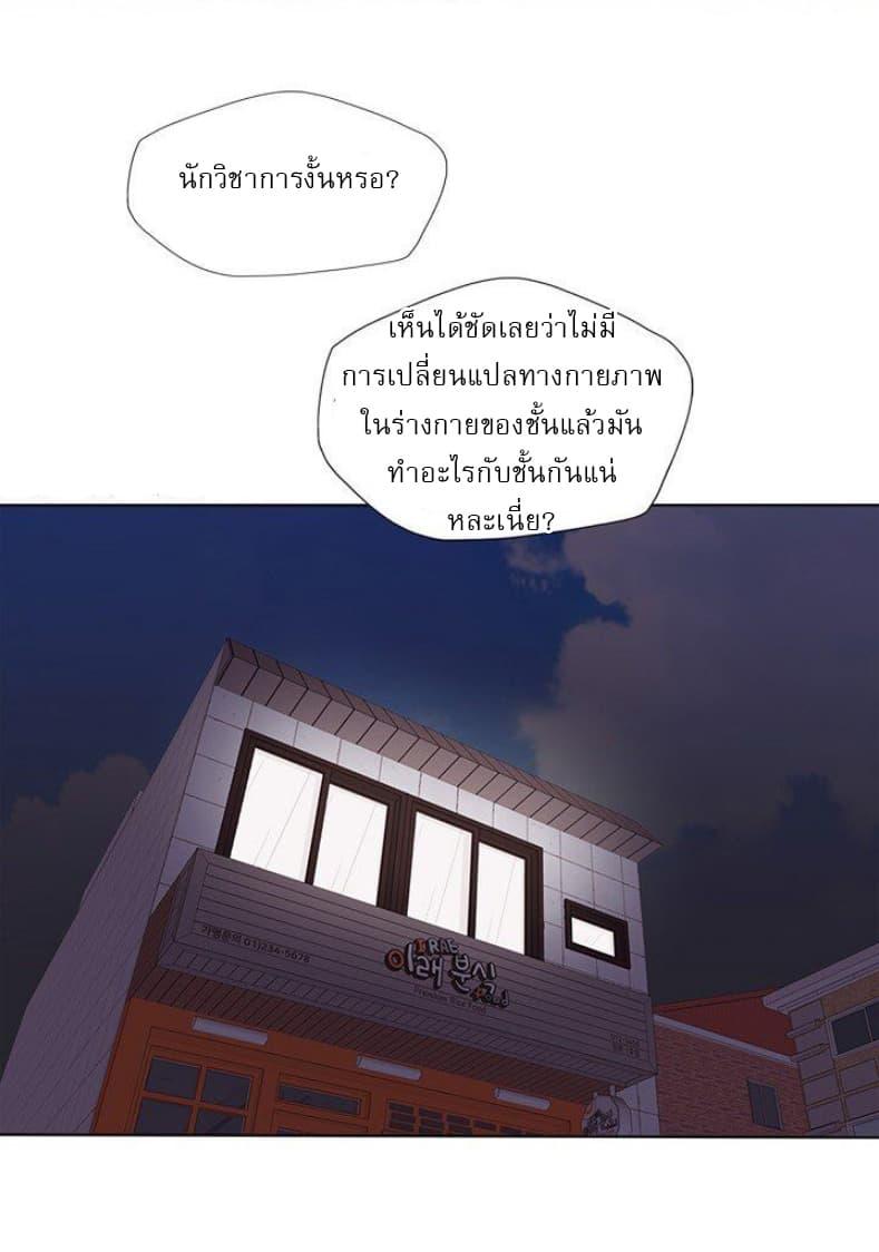 Read to Level Up ตอนที่ 7 แปลไทย รูปที่ 2