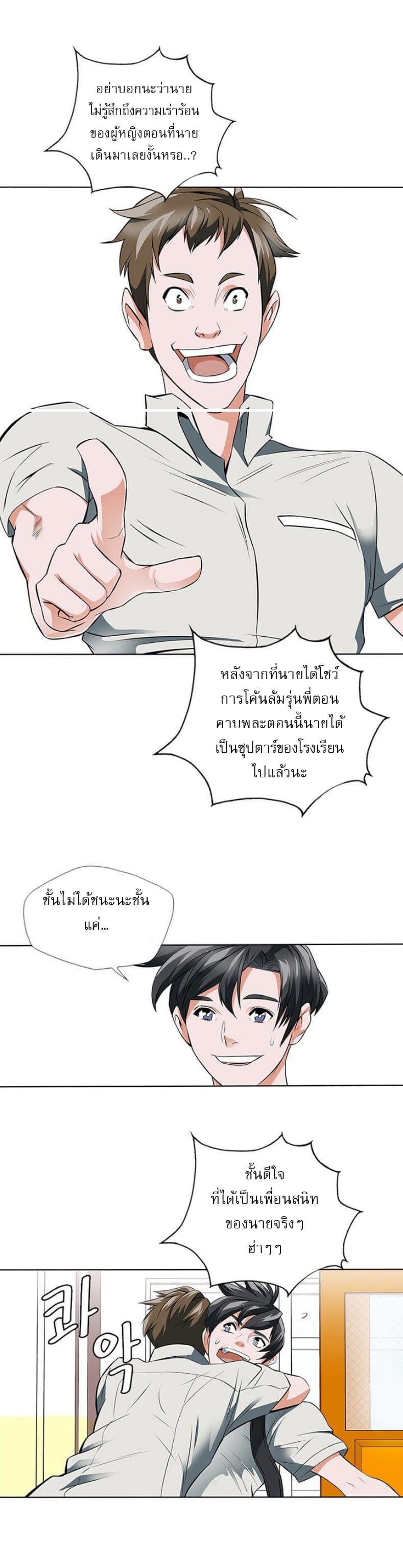 Read to Level Up ตอนที่ 7 แปลไทย รูปที่ 21