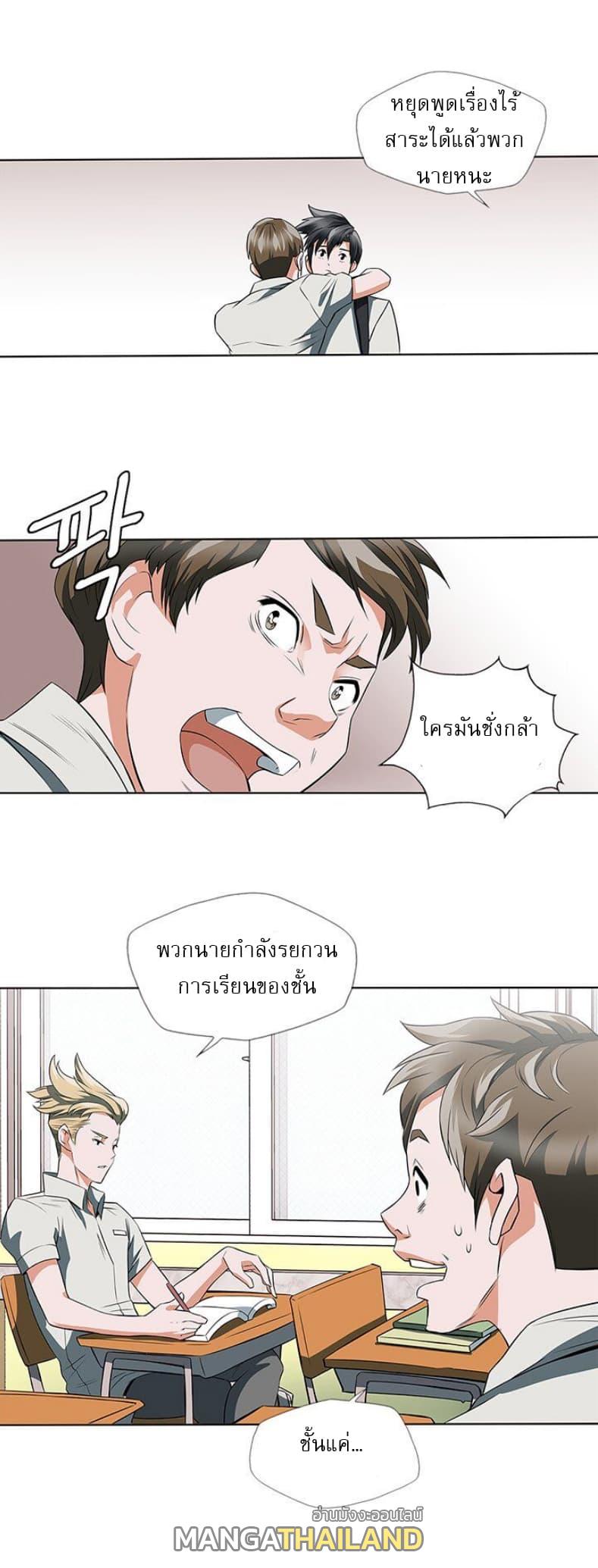 Read to Level Up ตอนที่ 7 แปลไทย รูปที่ 22