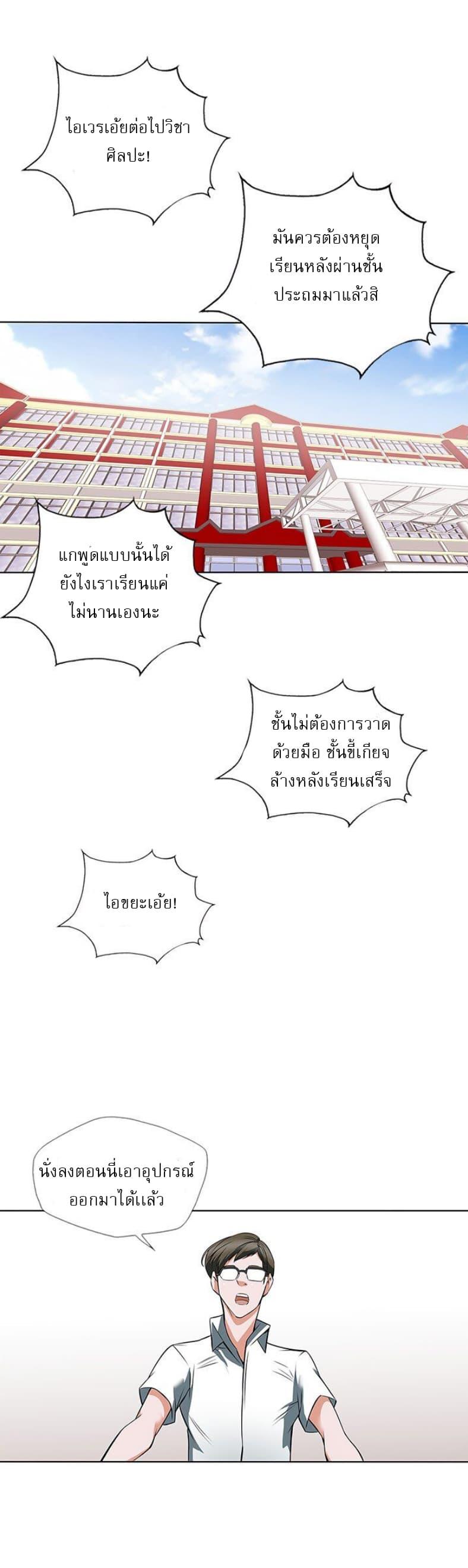 Read to Level Up ตอนที่ 7 แปลไทย รูปที่ 25