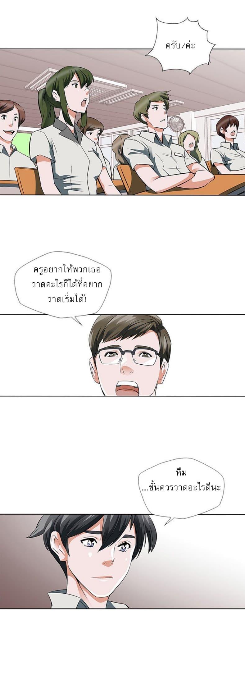 Read to Level Up ตอนที่ 7 แปลไทย รูปที่ 26