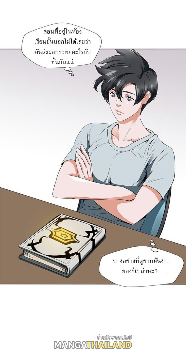 Read to Level Up ตอนที่ 7 แปลไทย รูปที่ 3