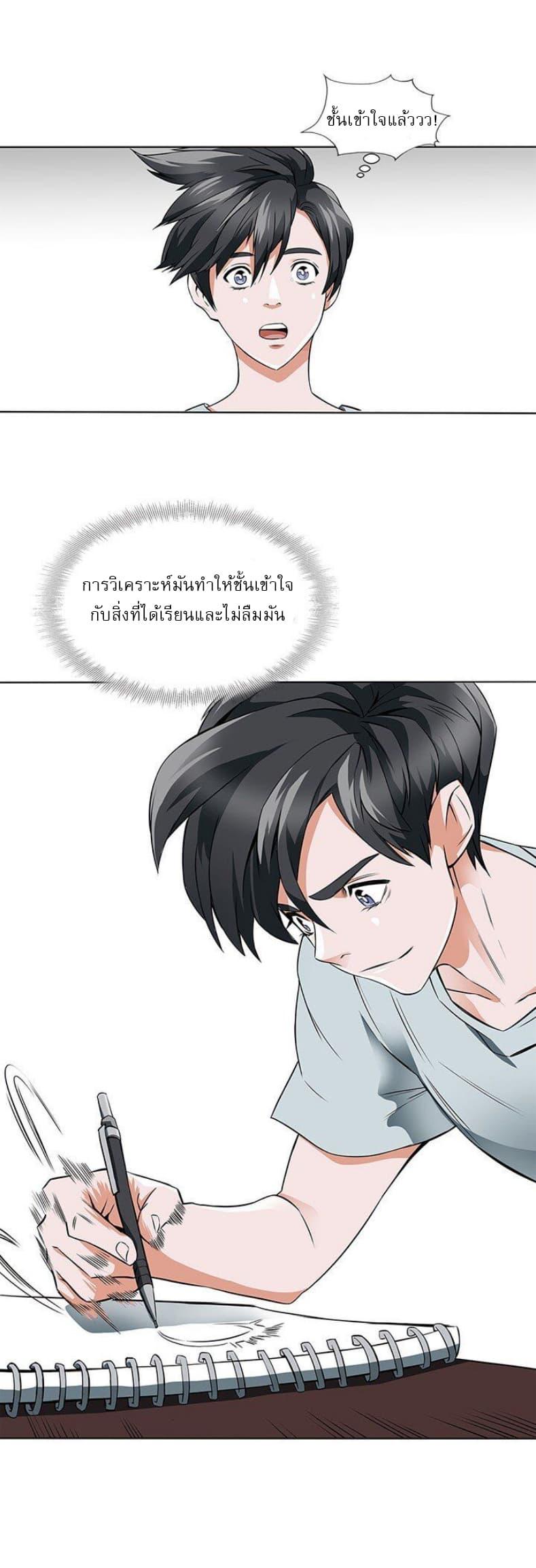 Read to Level Up ตอนที่ 7 แปลไทย รูปที่ 8